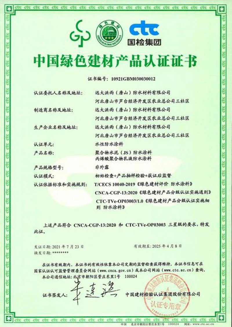 绿色建材:引领未来建筑材料的新风尚